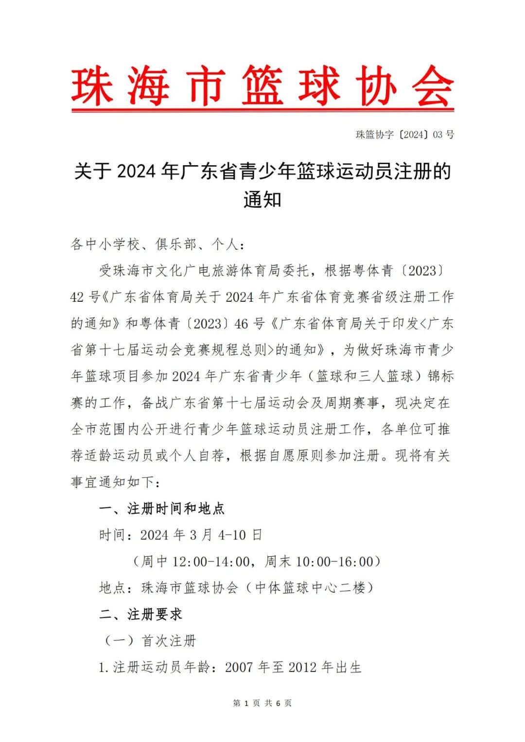 哪里可以找到提高篮球自信的课程_1