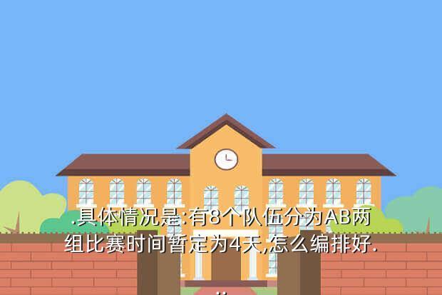 信息化工具如何提升篮球运动员的比赛表现_2